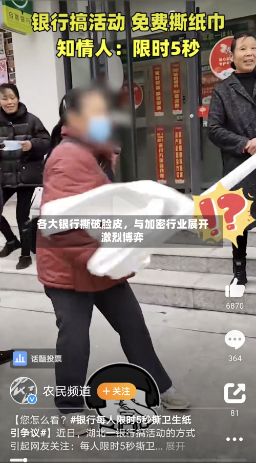 各大银行撕破脸皮	，与加密行业展开激烈博弈-第2张图片