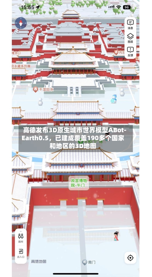 高德发布3D原生城市世界模型ABot-Earth0.5，已建成覆盖190多个国家和地区的3D地图-第3张图片
