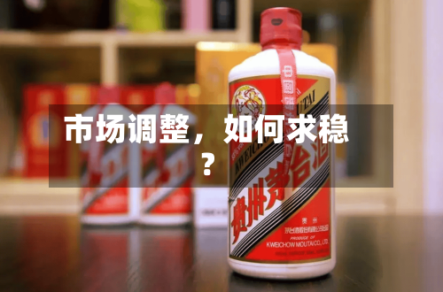 市场调整	，如何求稳？-第2张图片