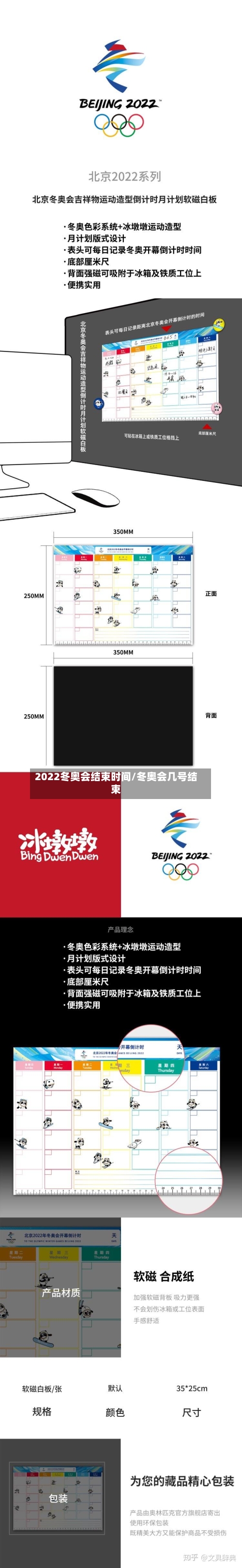 2022冬奥会结束时间/冬奥会几号结束-第3张图片