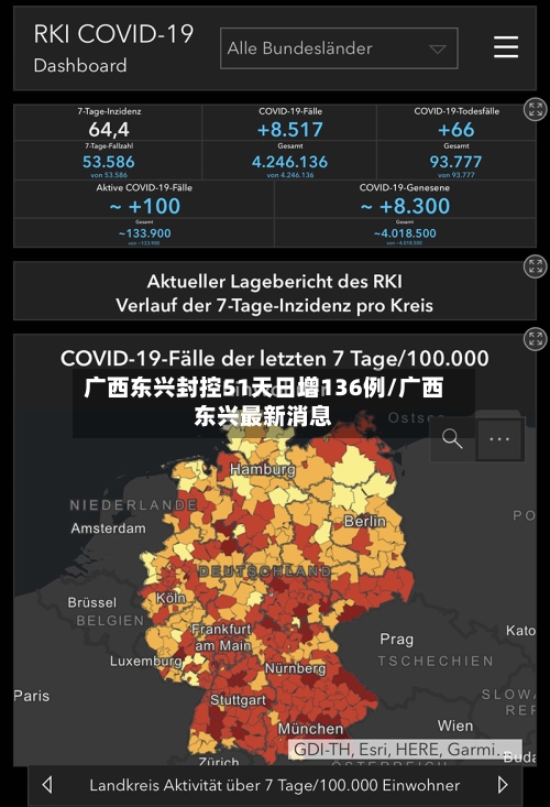 广西东兴封控51天日增136例/广西东兴最新消息